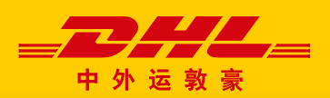 赤峰DHL